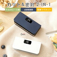 ＼300円OFF★マラソン／シーラー 小型 シーラー 家庭用 Type-c充電式 フードシーラー カッター付き ヒー…