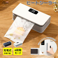 ＼100円OFF★マラソン／充電式 ハンディシーラー ヒートシーラー キャンディバッグメーカー 予熱不要 マ…