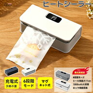 ＼Max2000円OFF SS期間／充電式 ハンディシーラー ヒートシーラー キャンディバッグメーカー 予熱不要 マ…