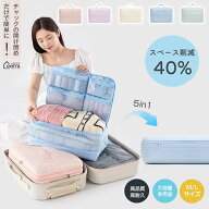 ＼2点目半額☆3点30％OFF☆ 9/25 23:59迄／トラベルポーチ 圧縮 旅行 5in1 圧縮バッグ 圧縮ポーチ 全周囲…