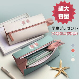 鉛筆 女子 ペンケース 筆箱の人気商品 通販 価格比較 価格 Com