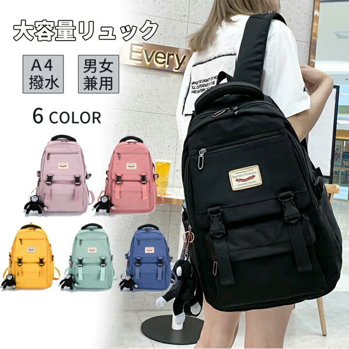 楽天市場 安心90日保証 レビュー特典あり バックパック リュック リュックサック 韓国 バッグ 旅行 メンズ レディース カバン 大容量 通学 学生 カジュアル 修学旅行 ユニセックス アウトドア 送料無料 Okeya楽天市場店 楽天市場 安心90日保証 レビュー特典あり バックパック リュック リュックサック 韓国 バッグ 旅行 メンズ レディース カバン 大容量 通学 学生 カジュアル 修学旅行 ユニセックス アウトドア 送料無料 Okeya楽天市場店