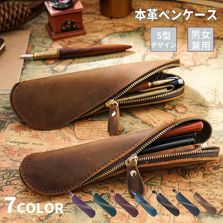 楽天市場 ペンケース 本革 筆箱 ペン入れ 眼鏡ケース 眼鏡入れ ペンポーチ おしゃれ 高級レザー 男女兼用 ブラウン 革 おしゃれ 大容量 スリム 人気 高級感 ビジネス用 ペンケース Okeya楽天市場店