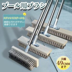 ブラシ プール用ブラシ ステンレス鋼 多目的 スチール メタリック ワイヤー デッキ ブラシ プールブラシスチールワイヤーフロアブラシ ブラシ コンクリートの汚れ落とし用 プール用ブラシ