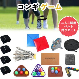 レビュー特典！拾いゲーム 韓国民俗遊びセット コンギ コンギ インドアゲーム 知育玩具 2人3脚用マジックテープ サークル こま回しゲーム はねけり 男女兼用 家族旅行ゲーム 誕生日プレゼント 韓国 台座付き ノリ子供向け 石拾いゲーム 手と目のコーディネーションゲーム
