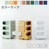 ＼1点7%OFF／ワゴン 回転 引き出しを動かす サイドテーブル 収納ラック キャスター付き モダン オフィス …