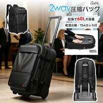 楽天市場】キャスター付き 収納（バックパック・リュック｜男女兼用 