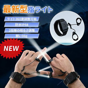 �w�惉�C�g �O���[�u led���C�g ���C�g360�x�����\ 2�i�K�̖��邳���� �h��IP68 �y��30g 16h�A���Ɩ� �w�֐L�k�\ ��Ɨp��� �h�� �h�� ��ԍ�� ���C�g�茳���C�g�O���[�u �� �� �U�� �Ǐ� 