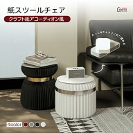 ＼限時10％OFF★新生活応援／折りたたみスツール クラフト紙 椅子 折りたたみサイドテーブル 紙テーブル …