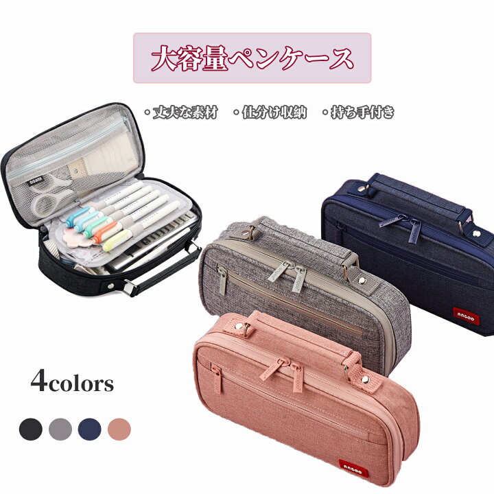 楽天市場 ペンケース 持ち手付き 大容量 おしゃれ 帆布 持ち便利 筆箱 多機能 軽量 オフィス ペンポーチ 文具バッグ 中学生 高校生 大学生 男の子 女の子 小学生 サラリーマン ビジネス 社会人用 かわいい 可愛い 筆入れ 小物入れ 収納ポーチ 韓国 ギフト Okeya楽天市場店 楽天市場 ペンケース 持ち手付き 大容量 おしゃれ 帆布 持ち便利 筆箱 多機能 軽量 オフィス ペンポーチ 文具バッグ 中学生 高校生 大学生 男の子 女の子 小学生 サラリーマン ビジネス 社会人用 かわいい 可愛い 筆入れ 小物入れ 収納ポーチ 韓国 ギフト Okeya楽天市場店