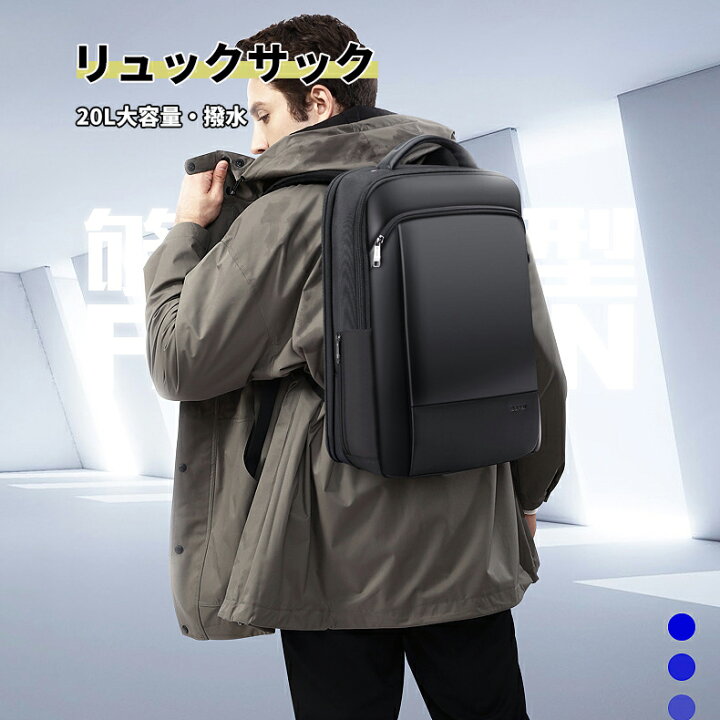 楽天市場】リュック ビジネスリュック バックパック リュックサック 大 