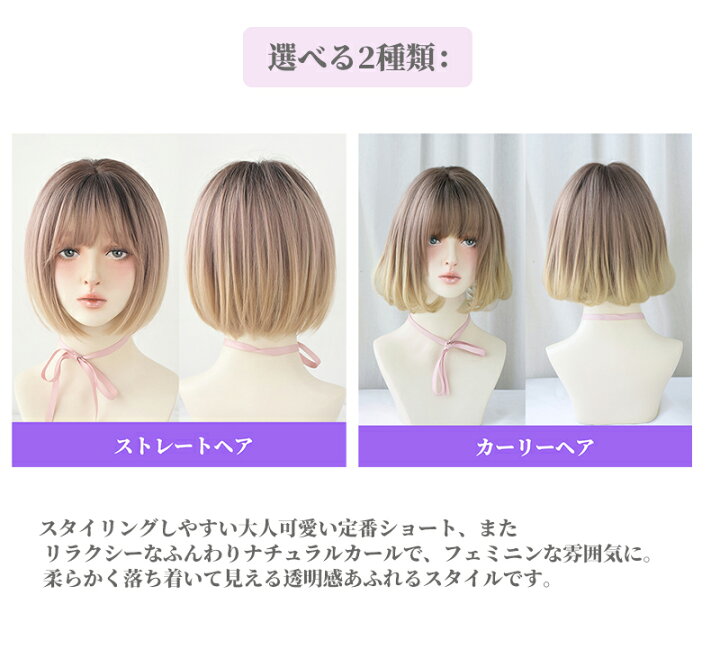 楽天市場 ウィッグケア４点のセットをプレゼントします 送料無料 ウィッグ ボブ ショート ショートボブ 自然 フルウィッグ ウイッグ 黒髪 金髪 ボブウィッグ ハイトーンカラー 対応 かつら 派手髪 大人 前髪 ピンク レディース 女性 ウィッグ ボブ フルウィッグ