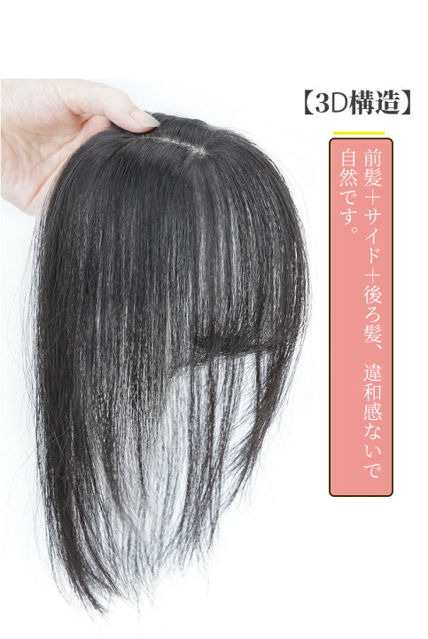 楽天市場 送料無料 ヘアピース ポイントウィッグ 前髪ウィッグ ブラック 黒 つむじ付き シースルー 3d構造 自然 分け目手植え 白髪隠れ 脱毛 増毛 小顔 医療用 通気性 耐熱 男女通用 Okeya楽天市場店