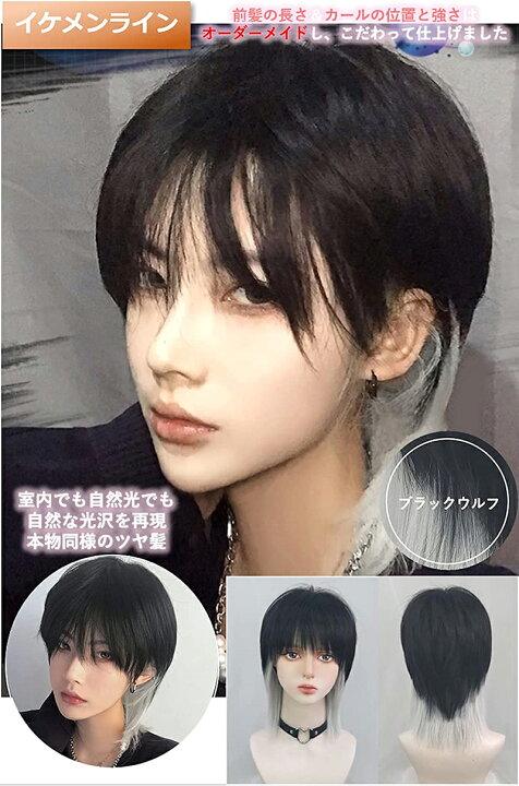 楽天市場 ウィッグ かつら メンズ ショート 男装 黒 男性 原宿 イケメン ハンサム 自然 小顔 耐熱 人気 ファッション ふわふわ イメチェン 男女兼用 メンズ 男装 ファッション ゆるふわ 自然 原宿 耐熱 ネット付き Okeya楽天市場店 楽天市場 ウィッグ かつら メンズ ショート 男装 黒 男性 原宿 イケメン ハンサム 自然 小顔 耐熱 人気 ファッション ふわふわ イメチェン 男女兼用 メンズ 男装 ファッション ゆるふわ 自然 原宿 耐熱 ネット付き Okeya楽天市場店