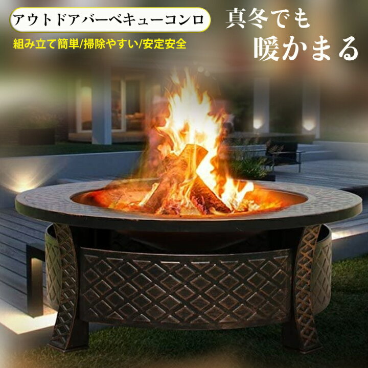 楽天市場】焚き火台 3way バーベキュー テーブル キャンプ 屋外用 暖炉 