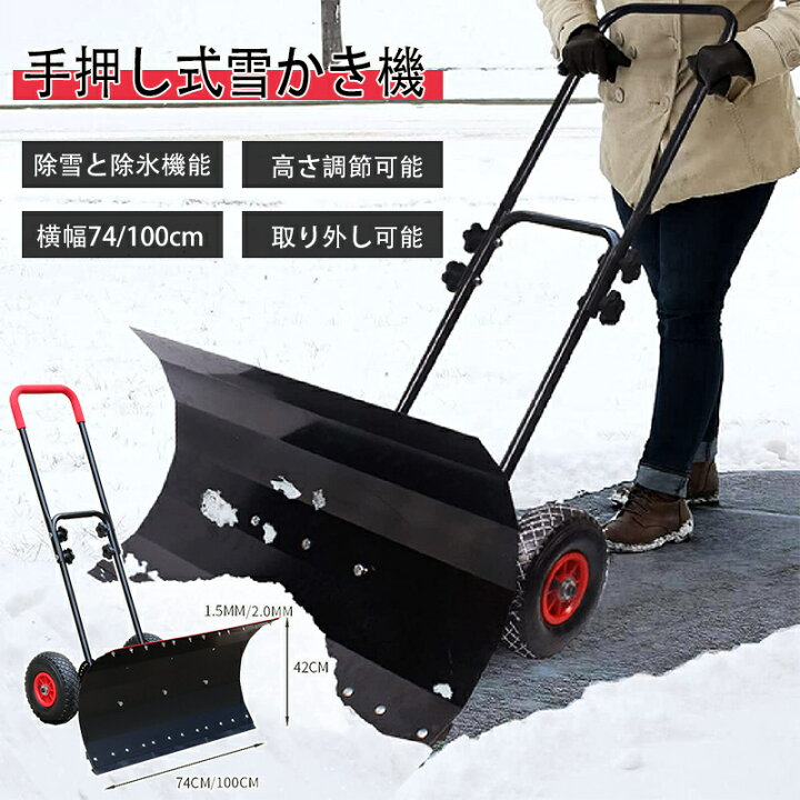 楽天市場】除雪機 家庭用 手押し式 雪かき スコップ 除雪 シャベル 