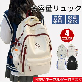 ＼SSセール★500円OFF／リュック メンズ レディース 大容量 軽量 軽い 防水 バックパック 耐傷付き 撥水 りゅっく pc対応 拡張 おしゃれ 通勤 通学 女子 スポーツリュック 韓国 ペア ユニセックス かわいい おしゃれ ユニセックス 韓国リュック 高校生