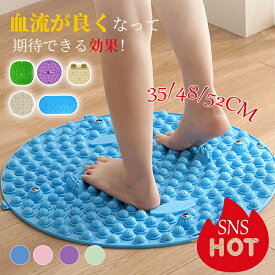＼1点7%OFF・2点12%OFF 7.18迄／足ツボマット 指圧ボードマット 足のむくみ 足元ケア 足裏刺激 血行促進 疲労回復 冷え性 マッサージ 脚 マット 足つぼ 健康 リフレッシュ リラクゼーション 簡単使用 ストレス解消 日々の癒し 足先ケア 美容健康 足元暖か