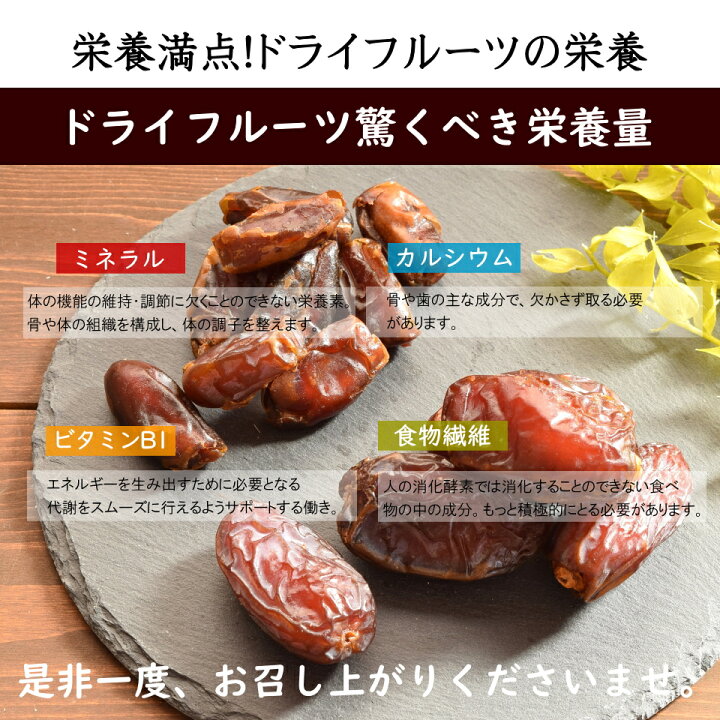 楽天市場】デーツ 700g 送料無料 スイーツ TVで紹介! 無添加 砂糖不使用 種なしデーツ 百貨店で大人気 【種なしデーツ700g入り】 : オーケーフルーツ 楽天市場】デーツ 700g 送料無料 スイーツ TVで紹介! 無添加 砂糖不使用 種なしデーツ 百貨店で大人気 【種なしデーツ700g入り】 : オーケーフルーツ