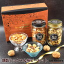 【テレビで話題】お歳暮 クリスマス ナッツ ギフト おつまみ 冬ギフト 高級 焼き鱈チーズ入り 5種 燻製ミックスナッツ 柿の種 ピーナッツ セット おつまみ お菓子 送料無料 おしゃれ 昨年4527個の販売実績 堂島燻製ナッツ＆柿ピー中瓶セット オーケーフルーツ