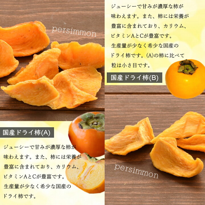 楽天市場 ギフト プレゼント スイーツ 22 送料無料 国産 無添加ドライフルーツ ナッツ スーパーフードミックス ギフト箱入りのセット ヴィーナスセット ドライフルーツ ナッツの宝箱 オーケーフルーツ