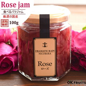 楽天市場 薔薇 ジャムの通販