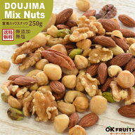 【今なら490円OFFクーポン使える】ナッツ ミックスナッツ 250g 無塩 有塩 ぬちまーす塩 選べる 素焼き 7…