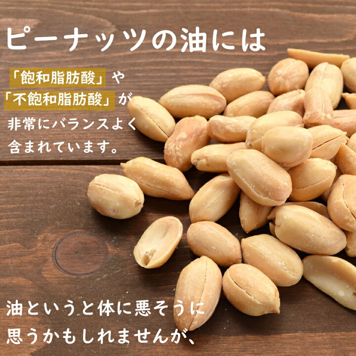 一部予約 バターピーナッツ ２５０ｇ Riosmauricio Com