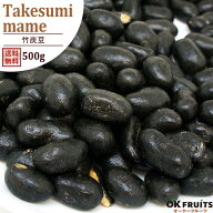 竹炭豆 国産 500g 送料無料 国産高級竹炭豆 香ばしさが抜群 落花生 保存料と着色料は不使用【国産竹炭豆5…