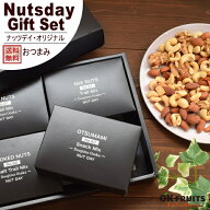 ギフト スイーツ ナッツ おつまみ プレゼント 高級 4種ミックスナッツ×2箱 燻製ミックス 柿ピー各1箱セ…