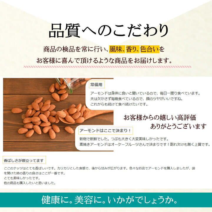 楽天市場 アーモンド 送料無料 無添加 素焼き 700g入り スマイルシリーズ カリフォルニア産の当店厳選の農園から仕入れました北新地 天王寺のパン ケーキ屋で使われています スマイル プレミアムローストアーモンド700g オーケーフルーツ