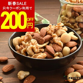 【只今クーポンで200円OFF】ナッツ ミックスナッツ 1kg 無塩 素焼き 4種 送料無料 無添加 無油 プレミアム ナッツ アーモンド 生クルミ カシューナッツ マカダミアナッツ お徳用 大容量 健康 お酒 おつまみ おやつ 種類 オーケーフルーツ