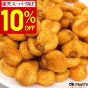 ジャイアントコーン ピリ辛味 1kg 送料無料 ペッパー＆ガーリック風味【ピリ辛ジャイコーン1kg】