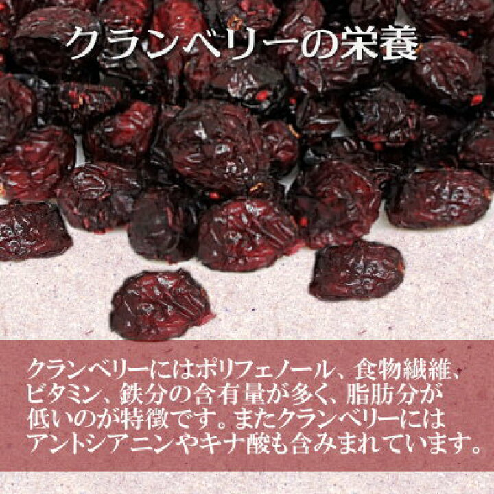即納 最大半額 ノンオイルクランベリー ラトビア産 豊富なポリフェノール 食物繊維 ビタミン 鉄分 脂肪分は低く 1kg Rmladv Com Br