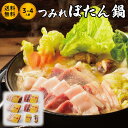 つみれ ぼたん鍋 セット 3-4人前 猪肉 500g 送料無料 ジビエ お歳暮 贈答 産地直送 ギフト 内祝 鍋 鍋の素 セット 天…