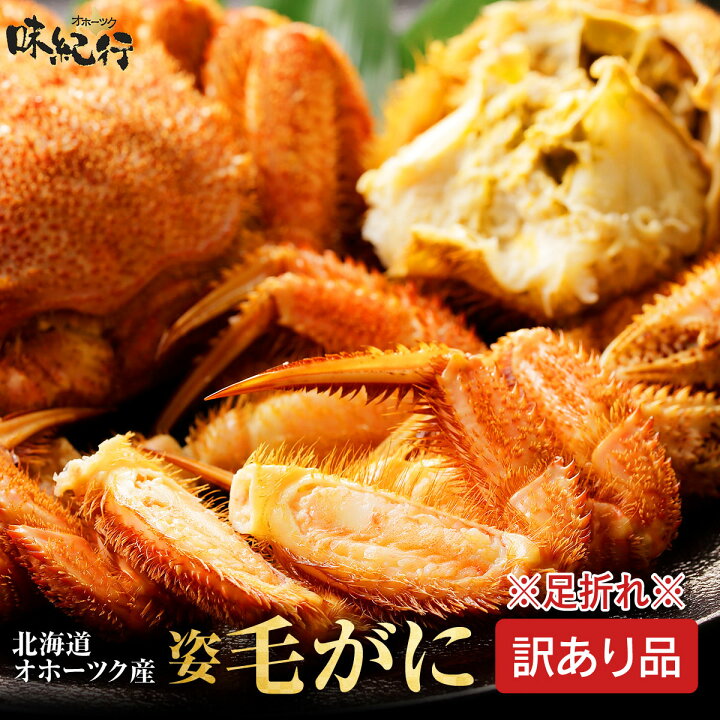 楽天市場】早割10%OFF！11/16-12/10の期間限定！ 毛ガニ 北海道産  