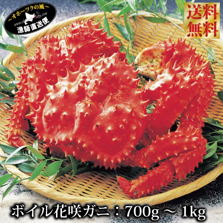 楽天市場】北海道 海鮮 花咲ガニ 花咲蟹 （ボイル 姿700g〜1kg選択可能 