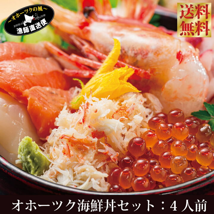 市場 送料無料 産地直送 国産 ご飯のお供 甘えび サーモン 越前海鮮ぶっかけの具 Ys 608 蟹 グルメ かに お刺身 海鮮丼 惣菜 お取り寄せ 甘海老 お中元 おかず
