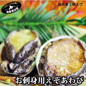 冷凍 あわび 刺身の人気商品 通販 価格比較 価格 Com