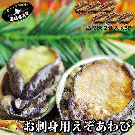 楽天市場 エゾアワビの通販