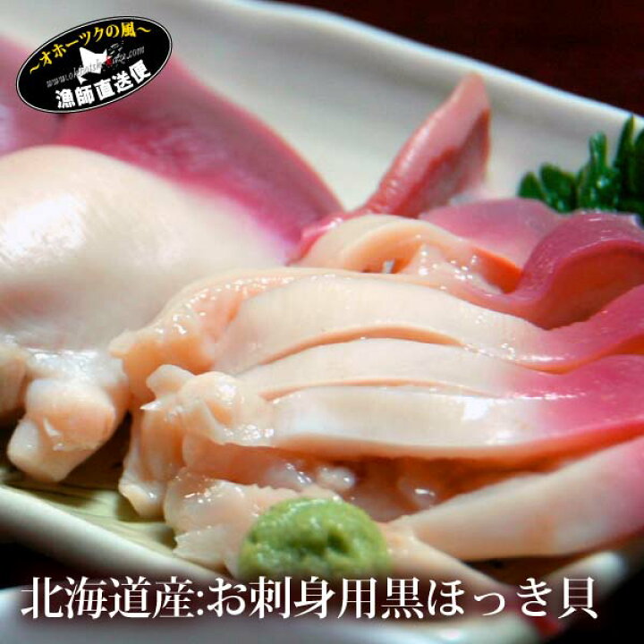 再再販 船上 剥きほっき 刺身用 1kg 玉前後 1袋 北海道 釧路 ふるさと納税 ホッキ ほっき 北寄 刺身 貝 貝類 魚介 海鮮 海産物 F4f 1540 Nrockconstruction Com