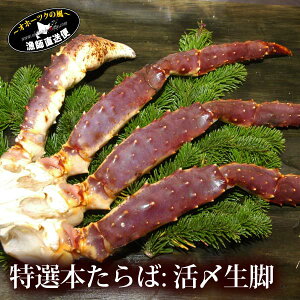 生 タラバガニの通販 価格比較 価格 Com