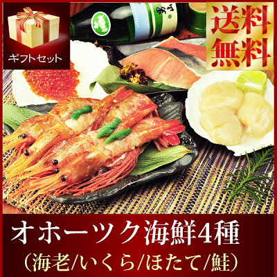 【送料無料】『ホタテ&ボタン海老セット』(ホタテ生貝柱特大500gパック/ボタンエビ特大500gパック)