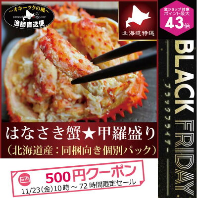 『ズワイ蟹:大600g前後』