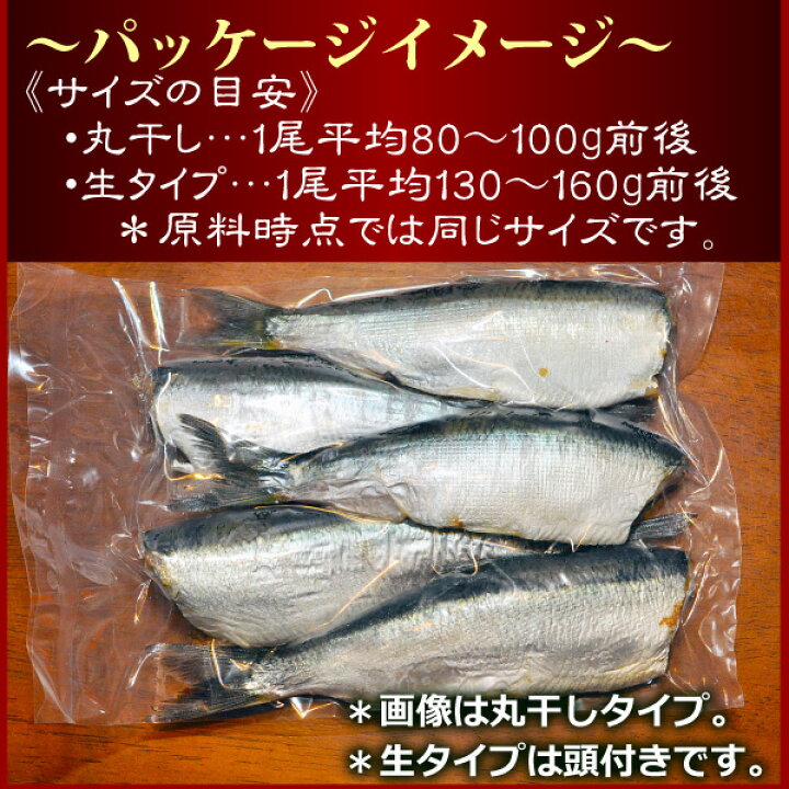 楽天市場 18日は超大型ポイントsale にしん 北海道産 生ニシン 3尾パック 北海道産 生にしん 生ニシン 丸干し 海鮮 お歳暮 年越し オホーツクの風 海老蟹いくら専科