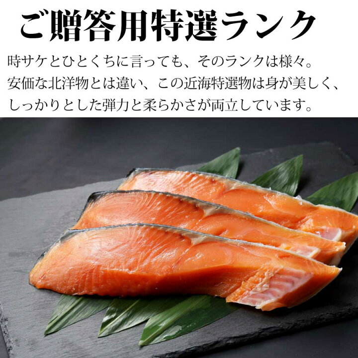 楽天市場 北海道 海鮮 新巻鮭 時鮭 特選 甘塩姿造り 切り身6分割1尾分 ときしらず トキシラズ 甘口 甘塩鮭 ときさけ ときしゃけ 天然 天然鮭 本チャン 送料無料 オホーツクの風 海老蟹いくら専科