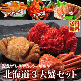 楽天市場 ハナサキガニ 花咲蟹の通販 楽天市場 ハナサキガニ 花咲蟹の通販