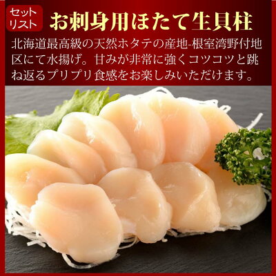【送料無料ギフトセット】『オホーツク自慢の海鮮4種盛り』*刺身用帆立生貝柱3L3玉から乗せ/刺身用ボタンエビ特大500gパック/特選いくら昆布醤油造り100g瓶/甘塩西別鮭厚切り2切れ【ギフト】【楽ギフ_のし】