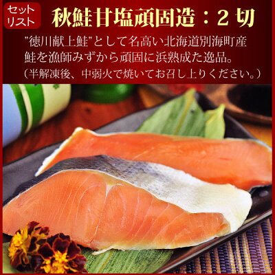 【送料無料ギフトセット】『オホーツク自慢の海鮮4種盛り』*刺身用帆立生貝柱3L3玉から乗せ/刺身用ボタンエビ特大500gパック/特選いくら昆布醤油造り100g瓶/甘塩西別鮭厚切り2切れ【ギフト】【楽ギフ_のし】
