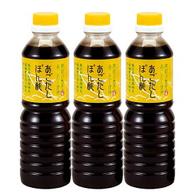 【送料無料】あごだしぽん酢 500ml 3本 柚子風無 隠岐の島 あご煮干し 和風ハンバーグ、ローストビーフ、鍋物、、湯豆腐、しゃぶしゃぶ、ドレッシング、焼き魚、餃子、春巻き等